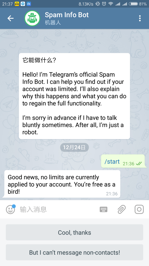 图片[2]-Telegram 解锁+86不能聊天方法-〈Destiny宿命〉