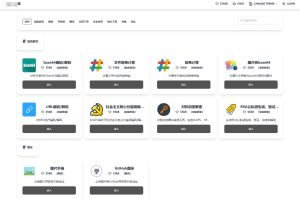 最新在线工具箱网站源码 在线工具大全网站 工具箱导航网站-〈Destiny宿命〉