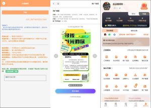 彩虹知识付费模板MangoA全开源包含秒**/抽奖/社群/推送等-〈Destiny宿命〉