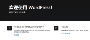屏蔽WordPress 注册/重置密码/更改密码邮件通知管理员-〈Destiny宿命〉