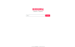 超简约在线生成短网址源码带后台-〈Destiny宿命〉