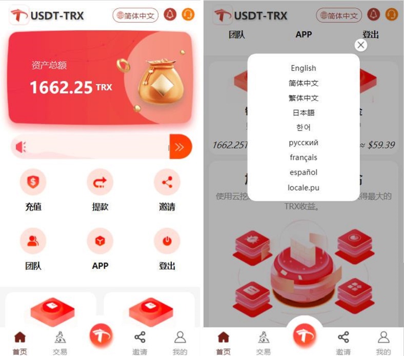 图片[2]-uniapp版多语言TRX系统源码/TRX理财系统/虚拟币挖矿源码-〈Destiny宿命〉
