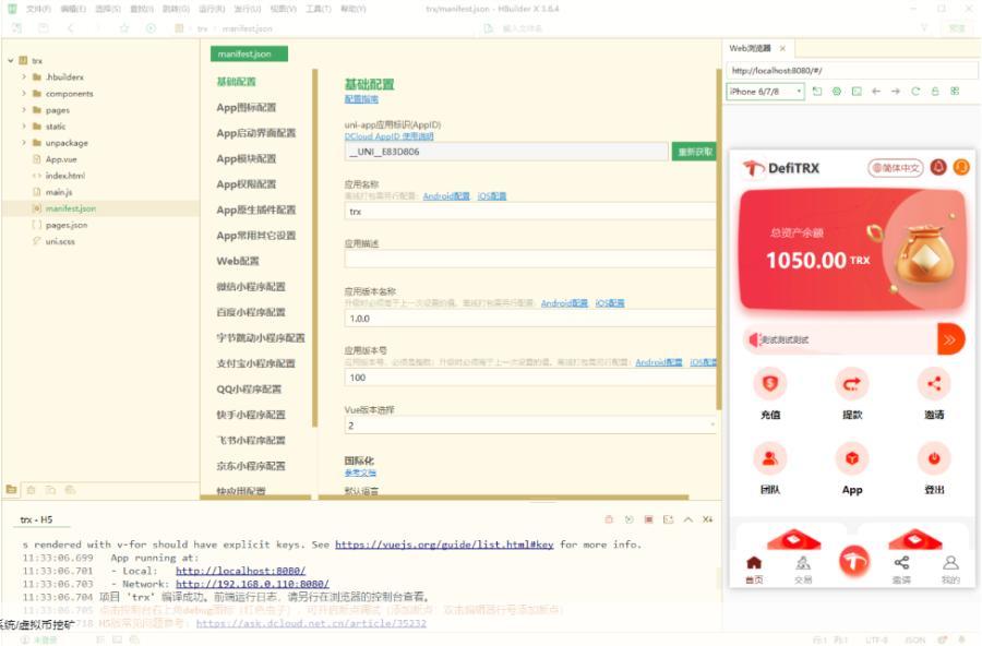 图片[3]-uniapp版多语言TRX系统源码/TRX理财系统/虚拟币挖矿源码-〈Destiny宿命〉