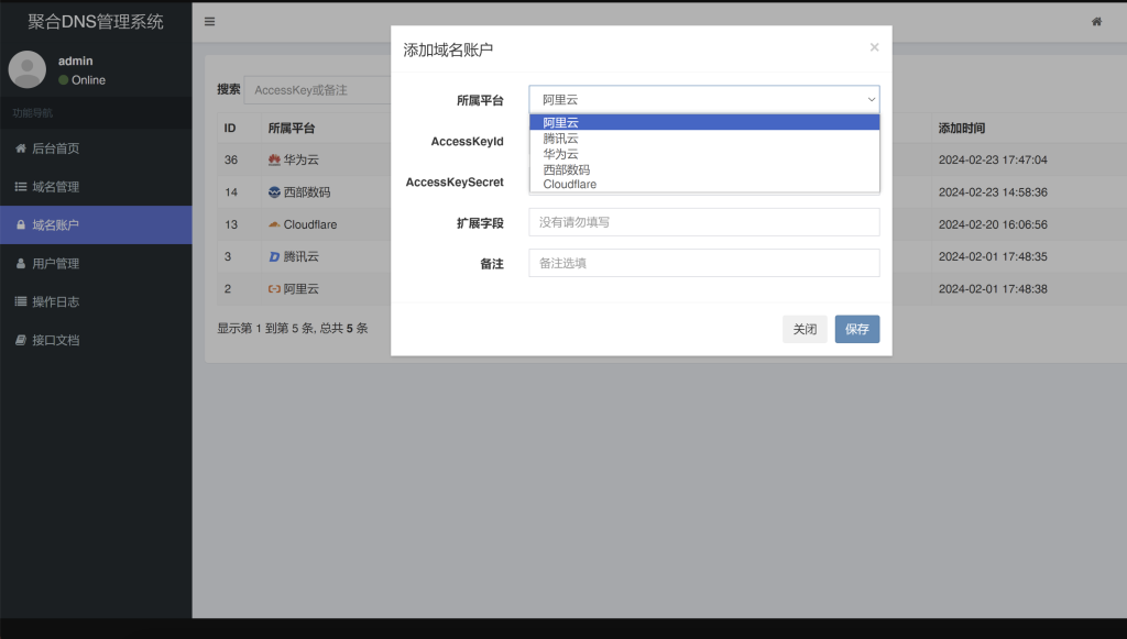 图片[2]-彩虹聚合DNS管理系统源码V2.0.1，SSL证书自动申请与部署系统源码-〈Destiny宿命〉