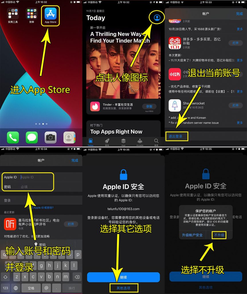 苹果IOS Shadowrocket小火箭代理软件使用及共享ID-〈Destiny宿命〉