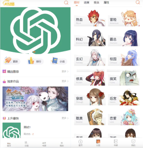 PHP漫画小说源码/前端uniapp /开源小说漫画系统源码-〈Destiny宿命〉