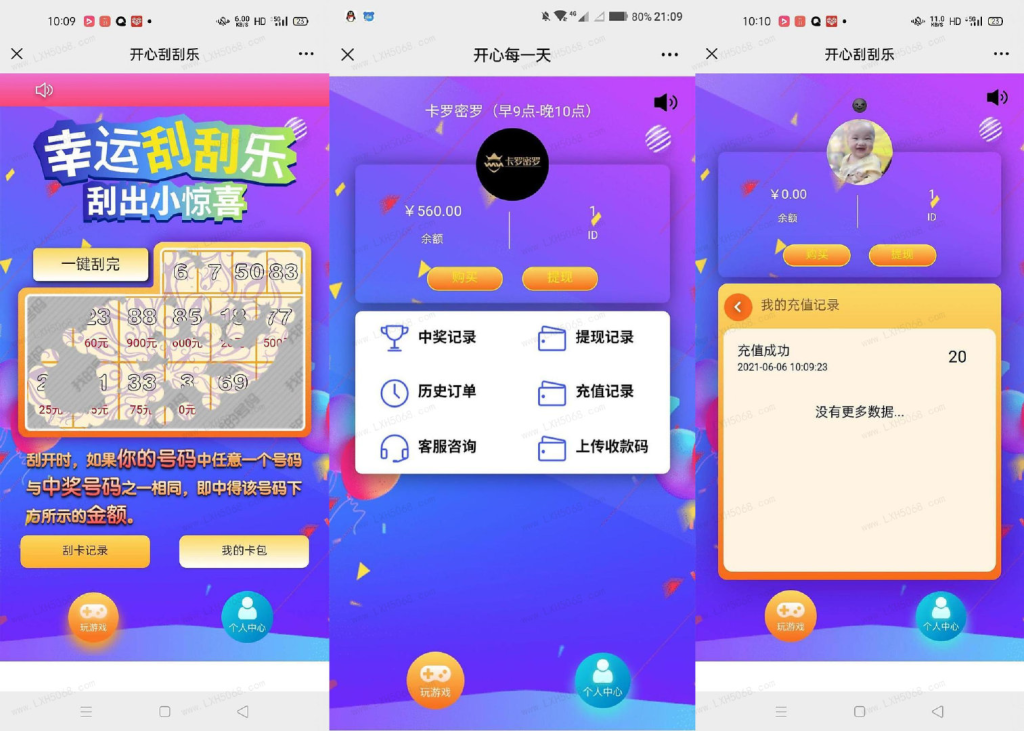 H5幸运刮刮乐在线抽奖源码/ 免公众号+直运营-〈Destiny宿命〉
