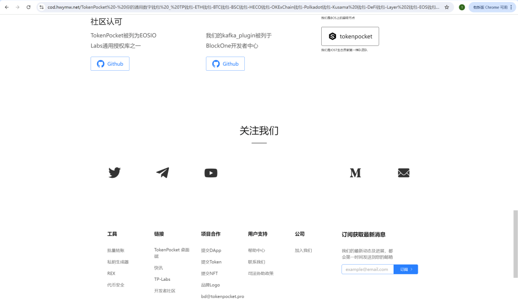 图片[3]-高仿TP钱包官网源码/钱包官网前端源码-〈Destiny宿命〉