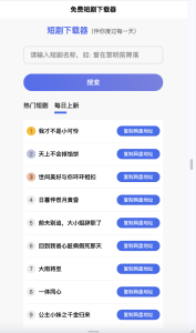 2025 免费短剧H5源码下载/内置短剧API接口 直接上传到网站根目录即可运行-〈Destiny宿命〉