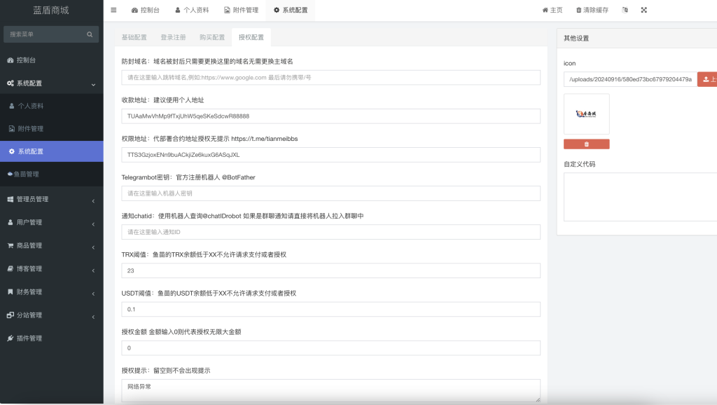 图片[3]-蓝盾发卡商城授权源码/域名防封+TG通知/前端html+后端php-〈Destiny宿命〉