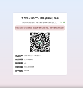 蓝盾发卡商城授权源码/域名防封+TG通知/前端html+后端php-〈Destiny宿命〉