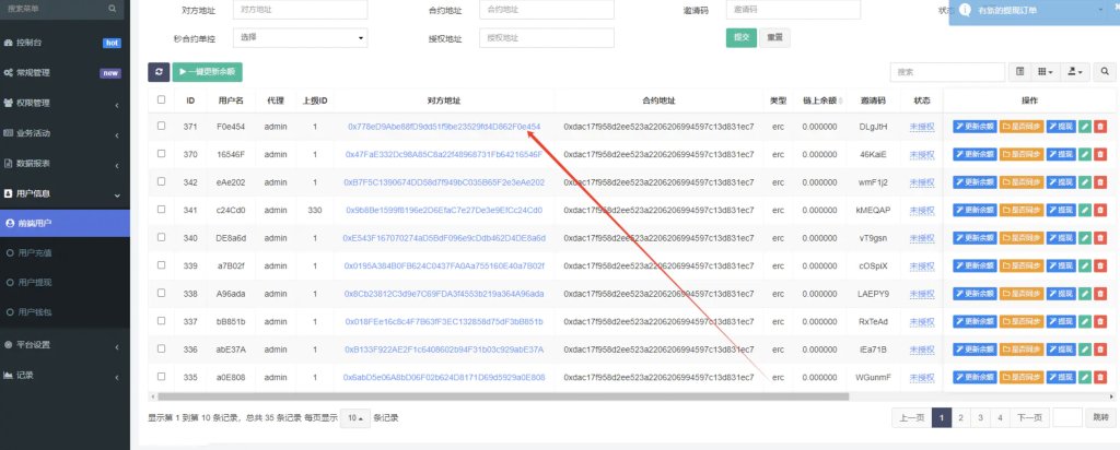 图片[2]-dapp秒合约源码/PHP挖矿交易所源码/修复版-〈Destiny宿命〉