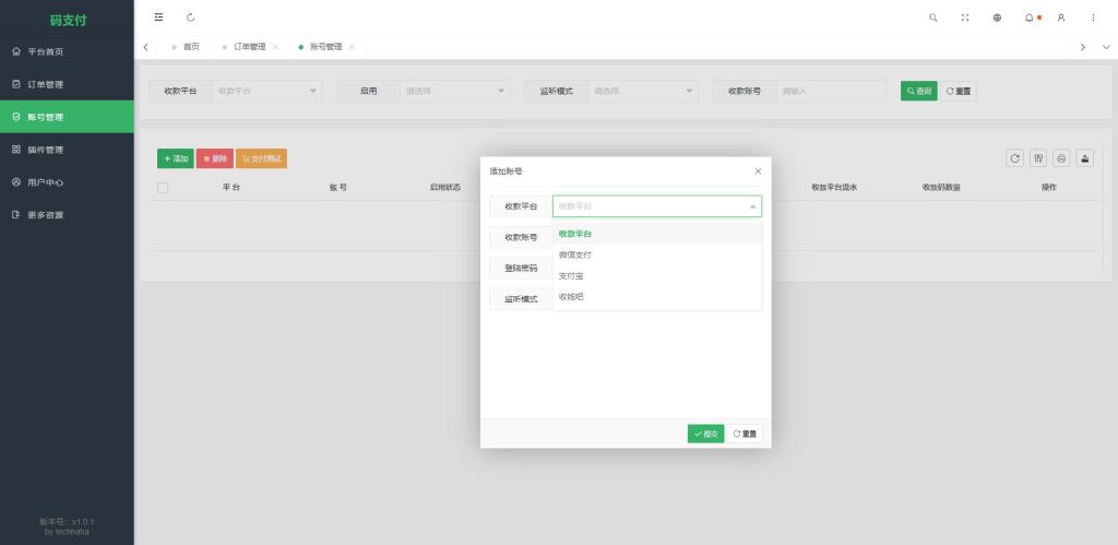 图片[2]-新款thinkphp框架开发的码支付mpay源码/个人收款开源 对接微信赞赏码收款码 支-〈Destiny宿命〉