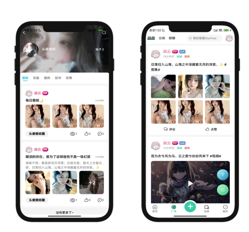 图片[2]-最新2025唯美社区 StarFree源码 唯美主题开源程序源码-〈Destiny宿命〉