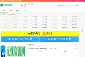 Emlog6.0资源模板源码 网站模板 整站网站源码 带自动采集 带自助广告系统-〈Destiny宿命〉
