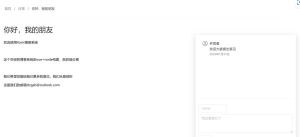 Yoint前后端分离博客系统源码1.0-〈Destiny宿命〉