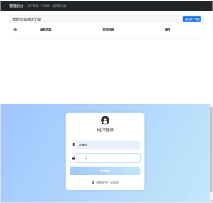 PHP在线聊天系统源码/在线群聊系统源码 带管理模式-〈Destiny宿命〉