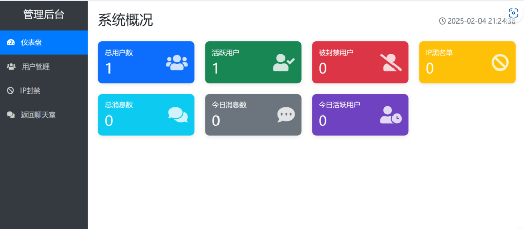 图片[2]-PHP在线聊天系统源码/在线群聊系统源码 带管理模式-〈Destiny宿命〉