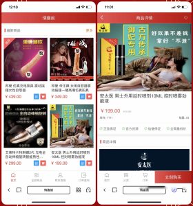 2025新版免登入注册成人用品商城系统源码/情趣用品商城系统源码/情趣用品商城源-〈Destiny宿命〉