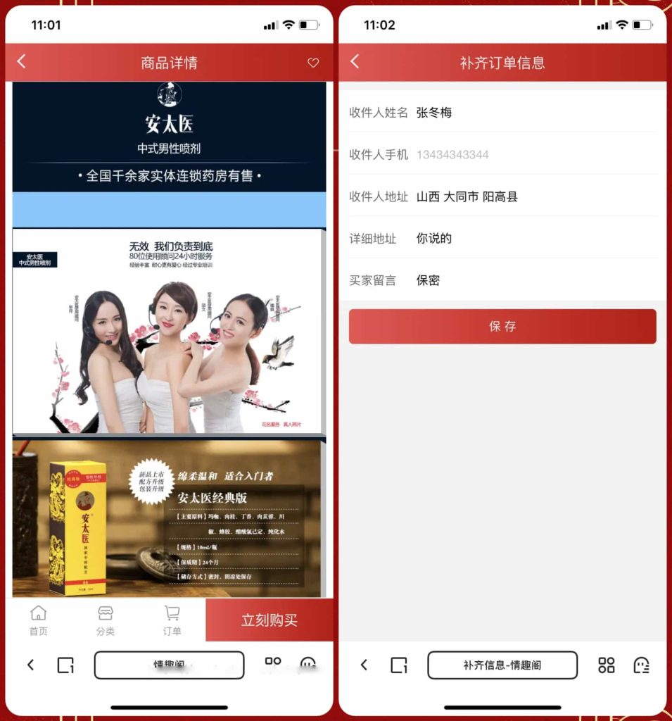图片[2]-2025新版免登入注册成人用品商城系统源码/情趣用品商城系统源码/情趣用品商城源-〈Destiny宿命〉