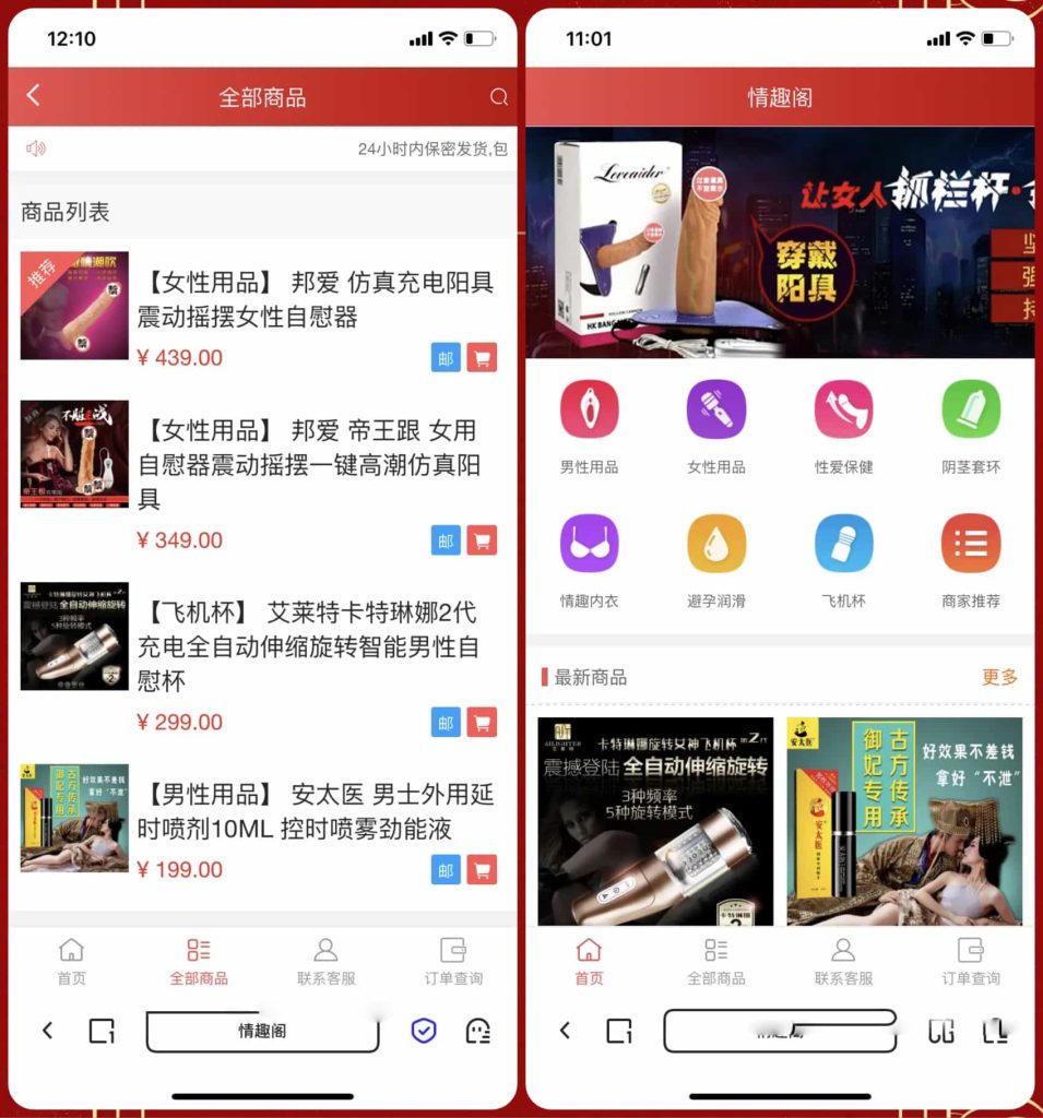 图片[3]-2025新版免登入注册成人用品商城系统源码/情趣用品商城系统源码/情趣用品商城源-〈Destiny宿命〉