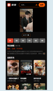 2025苹果cmsv10短剧模板源码/短视频模板源码-〈Destiny宿命〉
