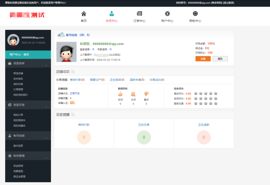 图片[2]-最新域名出售平台源码/交易平台源码修复版 域名交易源码-〈Destiny宿命〉
