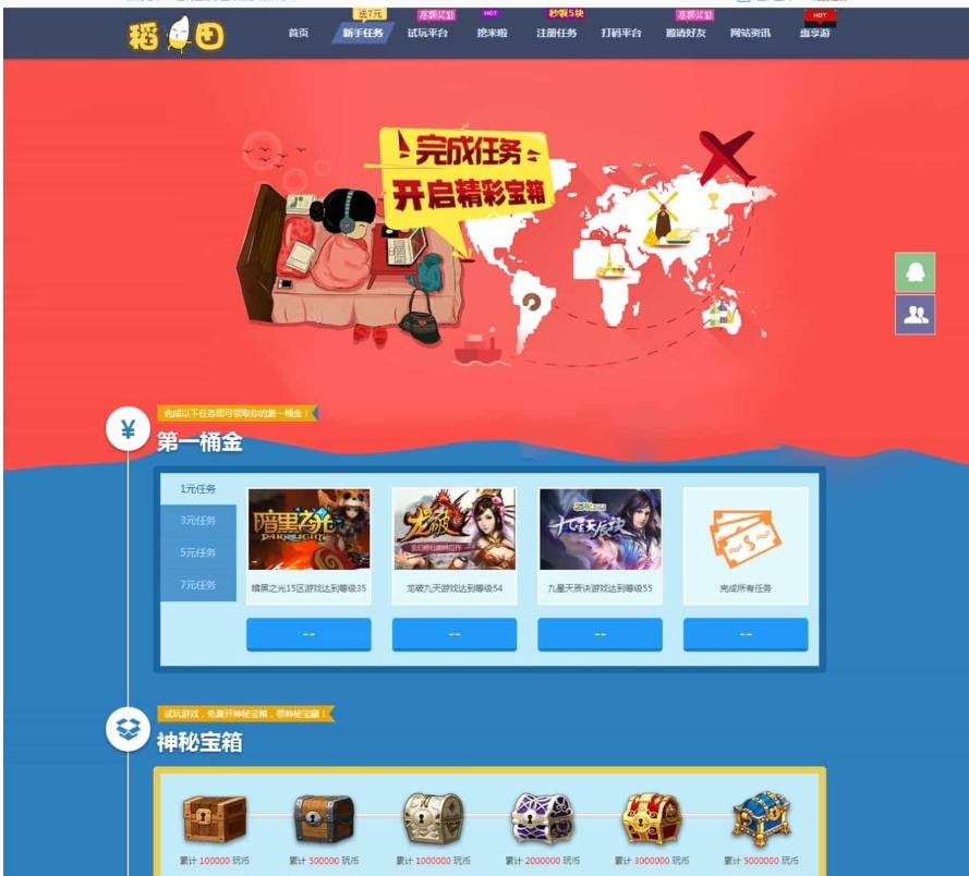 图片[2]-仿欢乐赚源码程序源码 百万盟 聚享游 游戏试玩 打码平台源码-〈Destiny宿命〉
