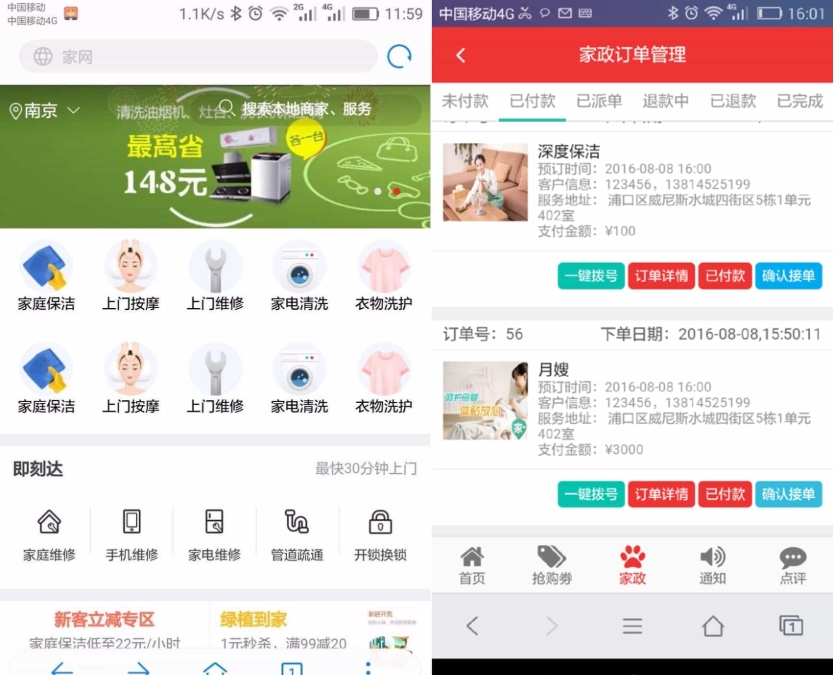 仿阿姨帮源码/ 58到家家政上门源码、 O2O系统源码 支持电脑版、手机WAP、微信-〈Destiny宿命〉