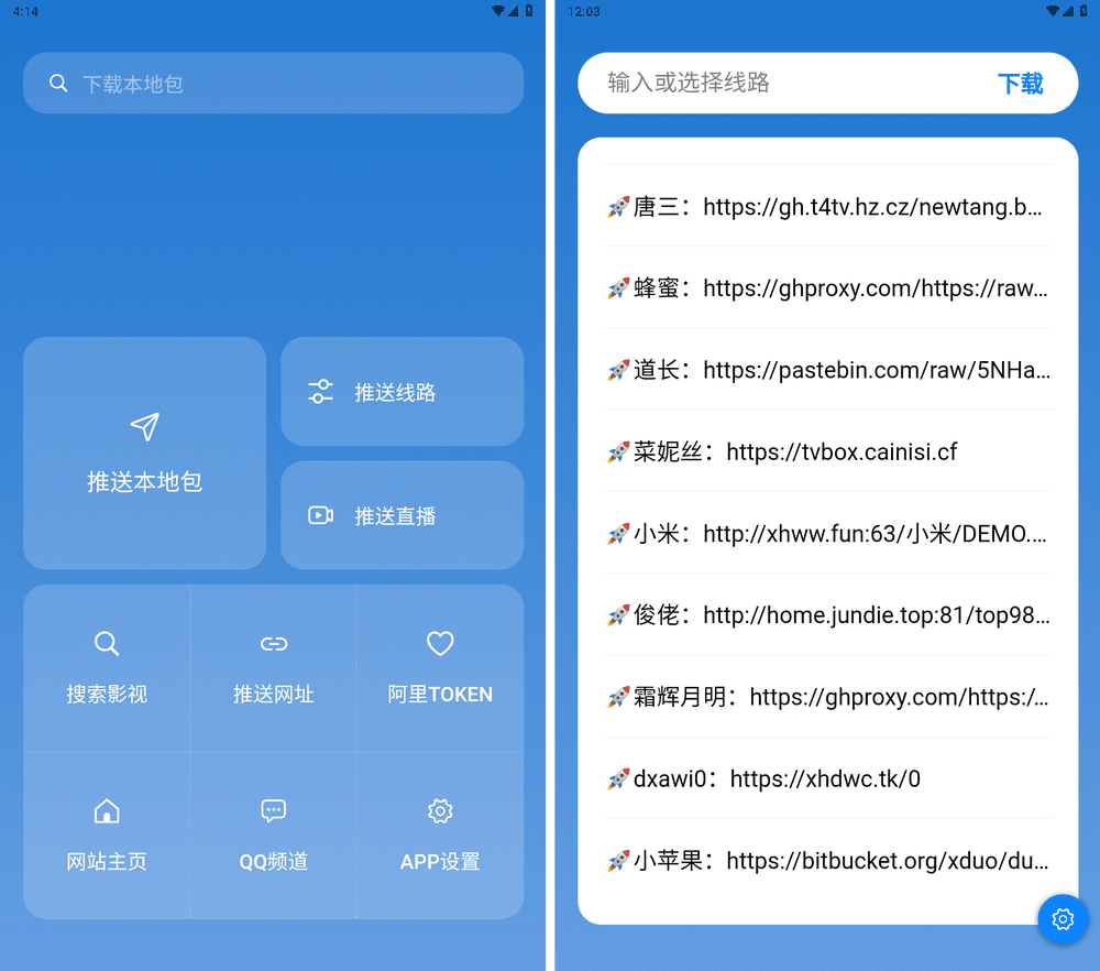 图片[2]-开源软件 TVBox，结合自动更新源TVBox助手，找源接口一步到位-〈Destiny宿命〉