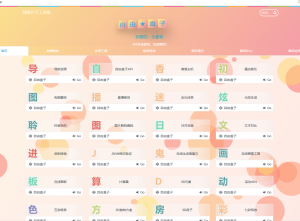 导航站源码/基于fastadmin框架/快速搭建导航站和API接口站点系统源码-〈Destiny宿命〉