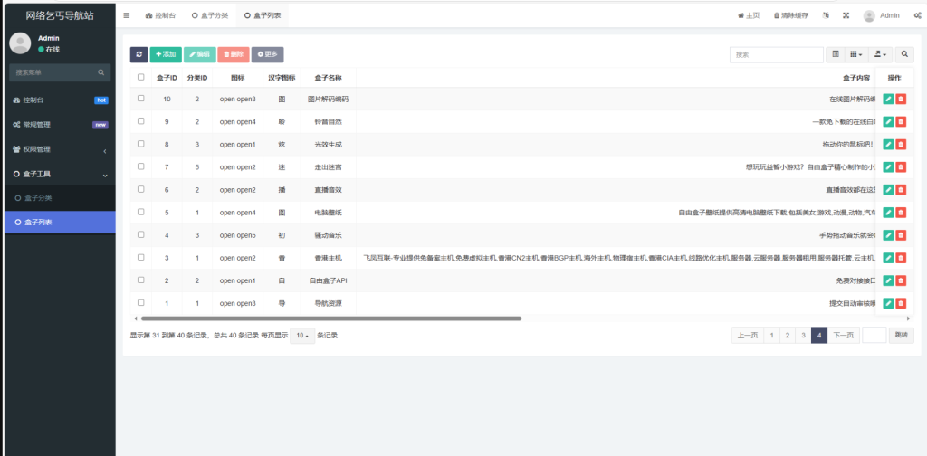 图片[2]-导航站源码/基于fastadmin框架/快速搭建导航站和API接口站点系统源码-〈Destiny宿命〉