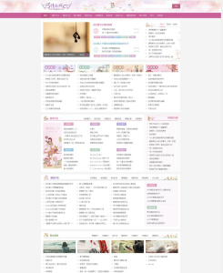 情书网源码/ 情书大全帝国cms7.5模板同步生成 支持pc+手机端-〈Destiny宿命〉