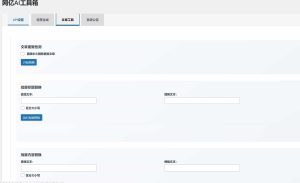AI工具箱源码/超级实用得wordpressAI工具箱插件源码-〈Destiny宿命〉