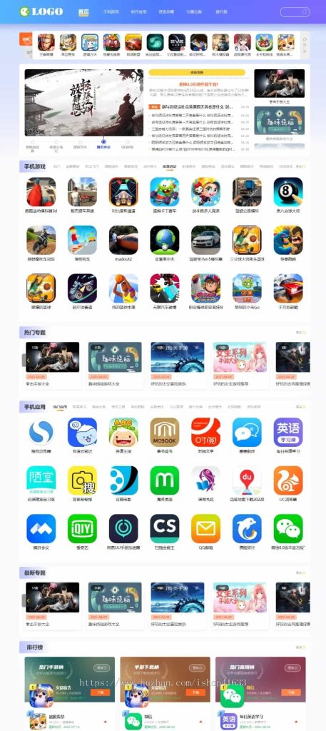 大气手游戏应用软件源码/APP下载站源码模板-〈Destiny宿命〉