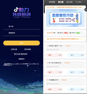公益竞猜活动源码/抖音话题竞猜系统源码/前端html+后端PHP-〈Destiny宿命〉