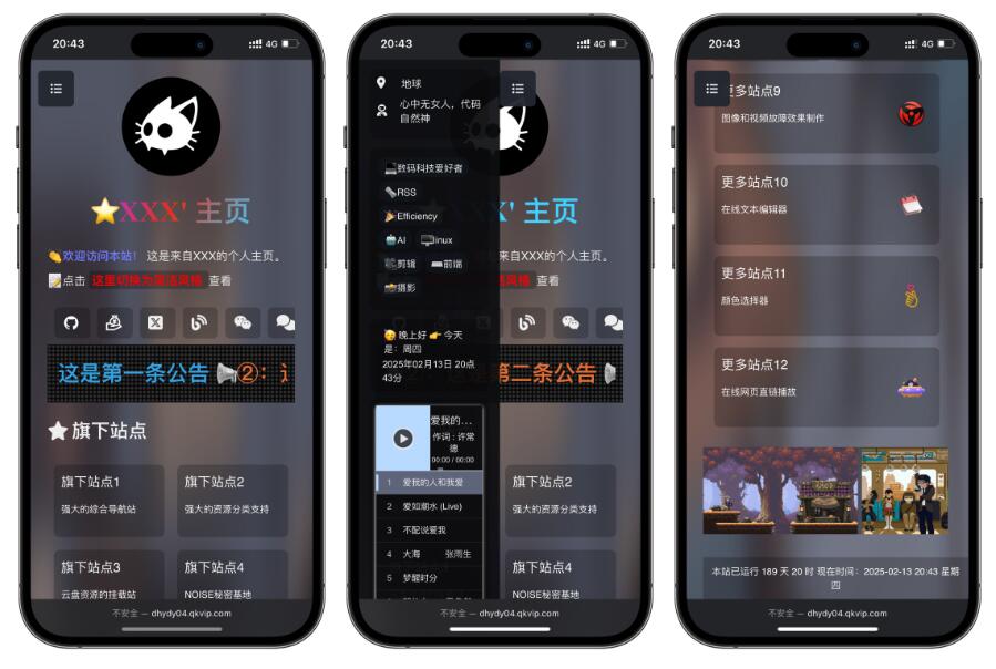 精美导航引导页HTML源码，自适应手机/电脑-〈Destiny宿命〉