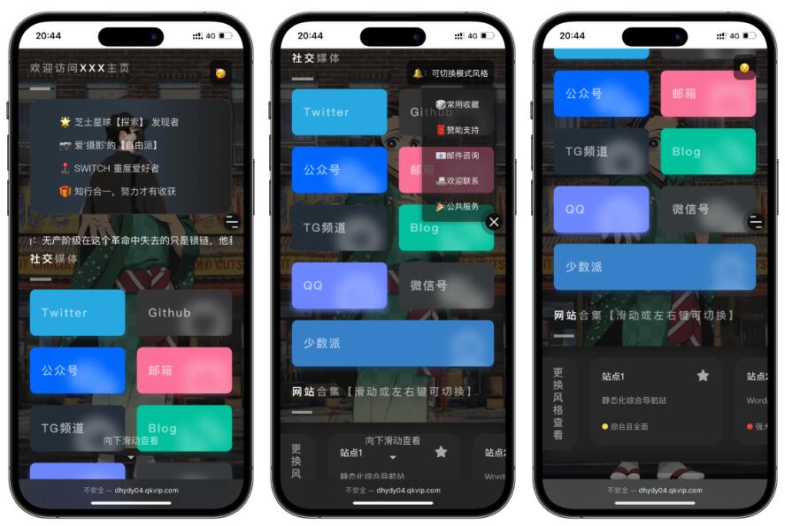 图片[2]-精美导航引导页HTML源码，自适应手机/电脑-〈Destiny宿命〉