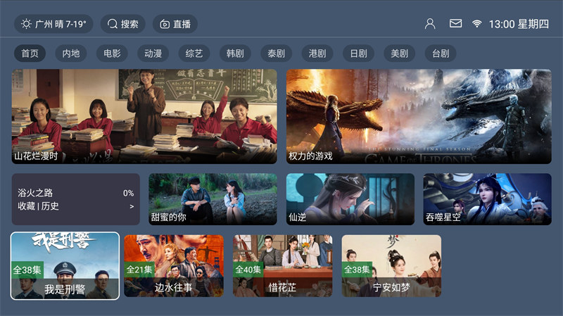 最新TVBOX绿豆U8影视APP源码 新增带直播管理以及加密功能-〈Destiny宿命〉