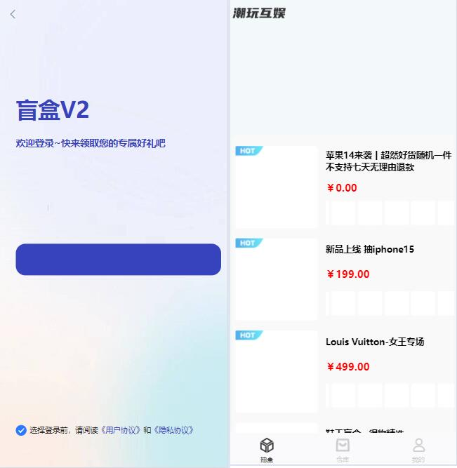 二开版潮玩盲盒源码/新增主播玩法/盲盒商城源码潮玩盲盒，新增主播玩法。两套是同一套，前端阿里的OSS失效了，有需要自己后台配置好再使用-〈Destiny宿命〉