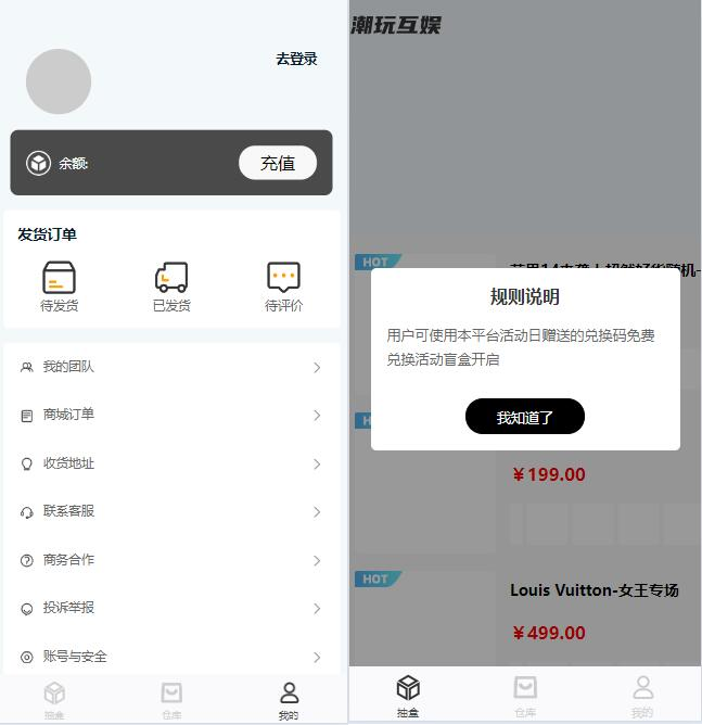 图片[2]-二开版潮玩盲盒源码/新增主播玩法/盲盒商城源码潮玩盲盒，新增主播玩法。两套是同一套，前端阿里的OSS失效了，有需要自己后台配置好再使用-〈Destiny宿命〉