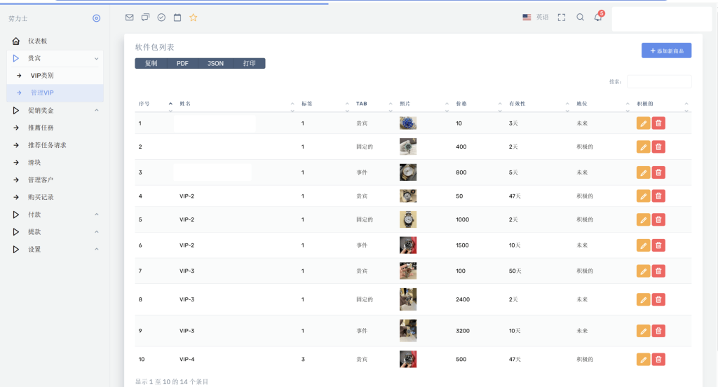 图片[2]-新UI/劳力士/奢侈品手表商城投资理财源码/投资理财系统源码-〈Destiny宿命〉