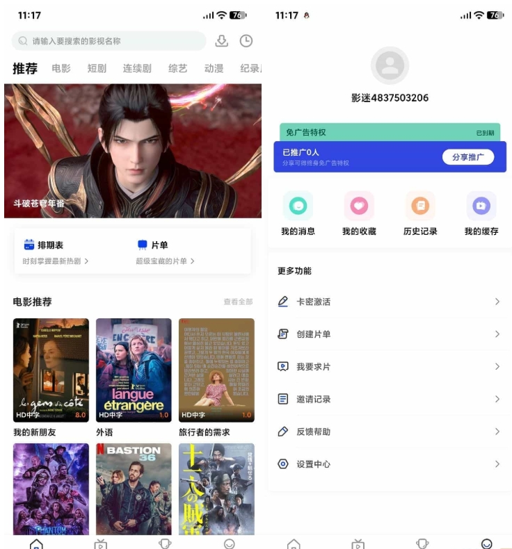 图片[2]-AI插件影视APP源码 附app反编译修改教程-〈Destiny宿命〉