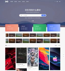 WordPress素材主题源码 素材虚拟资源主题 PicCool主题源码-〈Destiny宿命〉