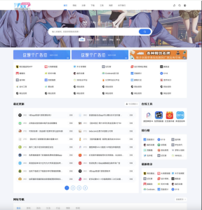 应响应式二次元导航帝国cms模板源码/网站导航源码-〈Destiny宿命〉
