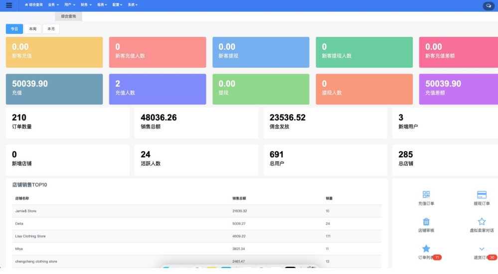图片[2]-Tiktok跨境电商源码/内嵌商城多语言tk源码搭建-〈Destiny宿命〉