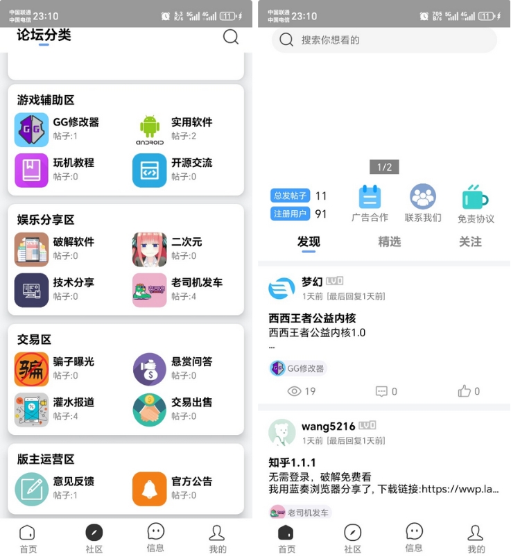 高仿奇异社区APP源码 高仿界面方案-〈Destiny宿命〉