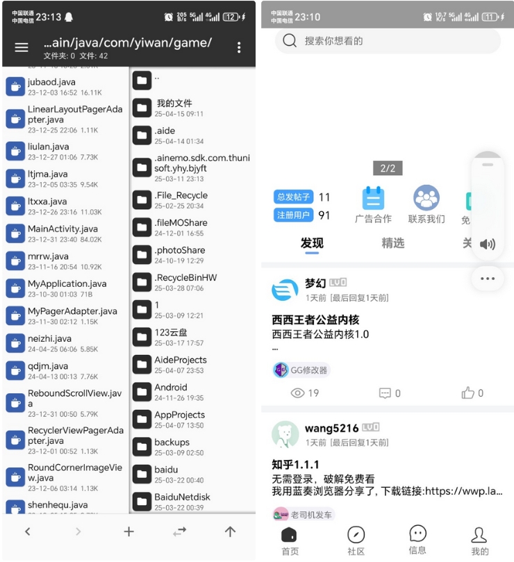 图片[2]-高仿奇异社区APP源码 高仿界面方案-〈Destiny宿命〉