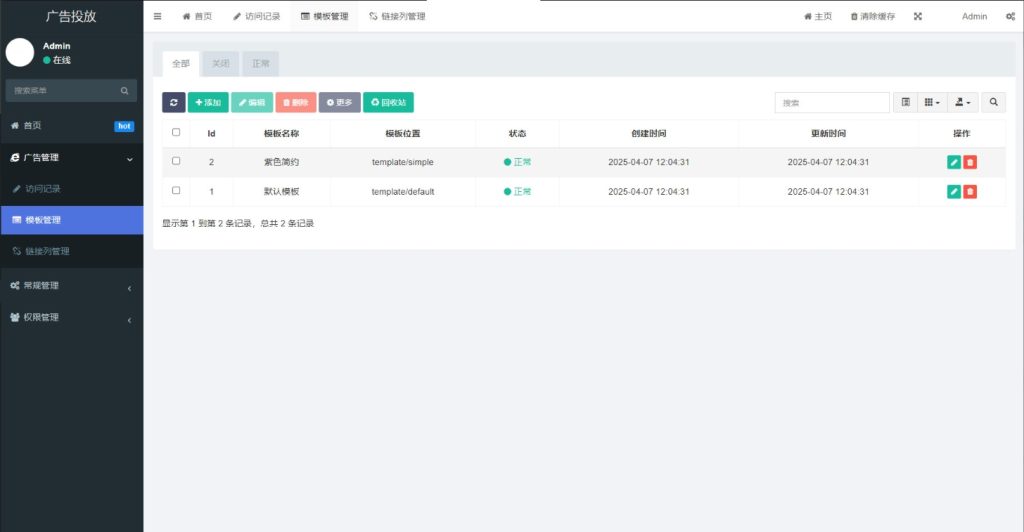 PHP开源智能化管理系统 广告投放系统网站源码 投放网络广告平台-〈Destiny宿命〉