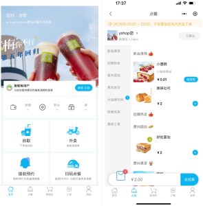 桌面扫码点餐小程序系统开源源码-〈Destiny宿命〉
